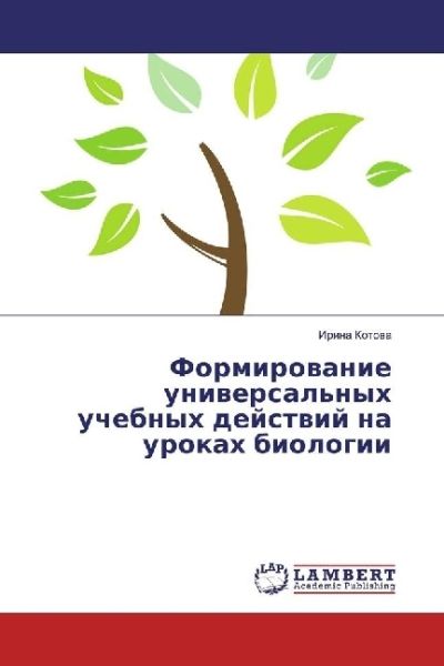 Formirovanie universal'nyh uchebnyh dejstvij na urokah biologii - LAP Lambert Acade...