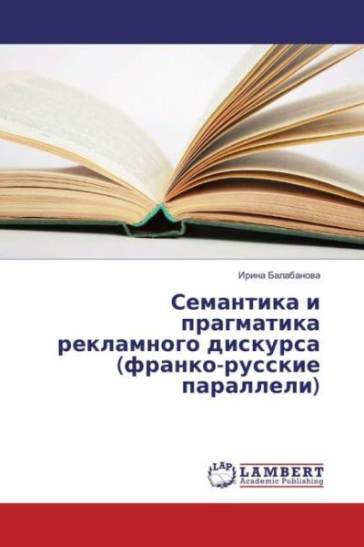 Semantika i pragmatika reklamnogo diskursa (franko-russkie paralleli) - LAP Lambert Acade...