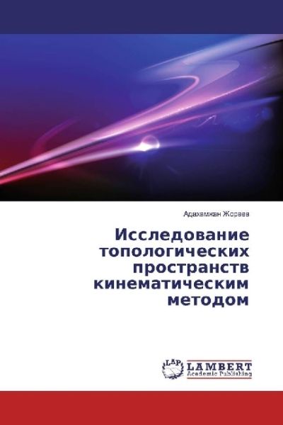 Issledovanie topologicheskih prostranstv kinematicheskim metodom - LAP Lambert Acade...