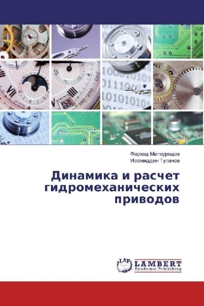 Dinamika i raschet gidromehanicheskih privodov - LAP Lambert Acade...
