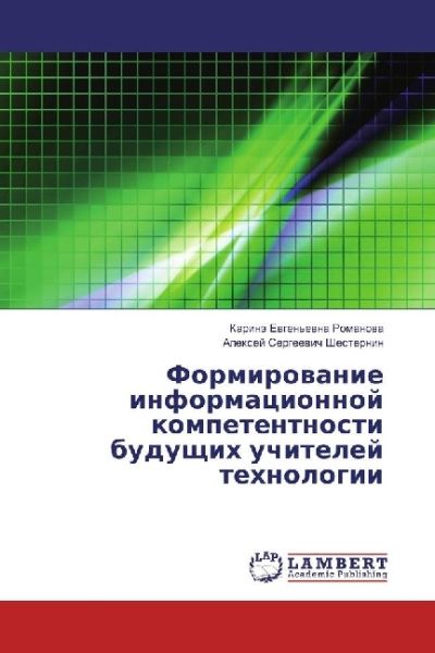 Formirovanie informacionnoj kompetentnosti budushhih uchitelej tehnologii - LAP Lambert Acade...
