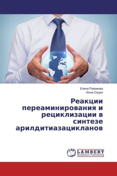 Reakcii pereaminirovaniya i reciklizacii v sinteze arilditiazaciklanov - LAP Lambert Acade...