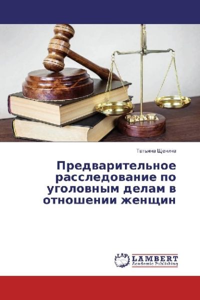 Predvaritel'noe rassledovanie po ugolovnym delam v otnoshenii zhenshhin - LAP Lambert Acade...