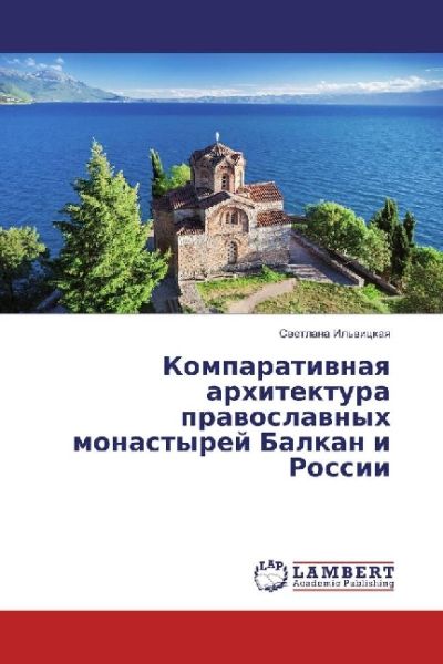 Komparativnaya arhitektura pravoslavnyh monastyrej Balkan i Rossii - LAP Lambert Acade...