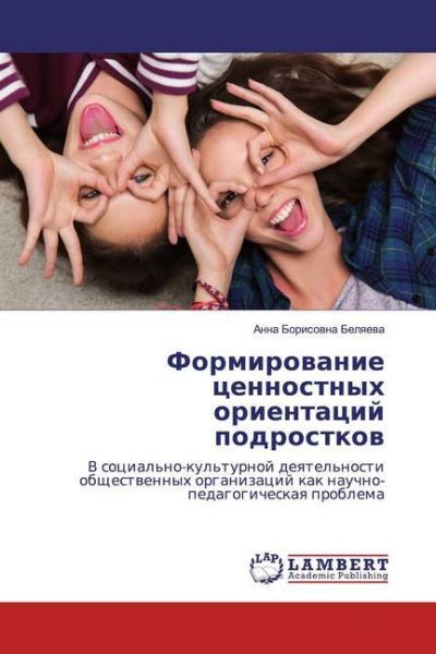 Formirowanie cennostnyh orientacij podrostkow: V social'no-kul'turnoj deqtel'nosti obschestwennyh or - LAP Lambert Acade...