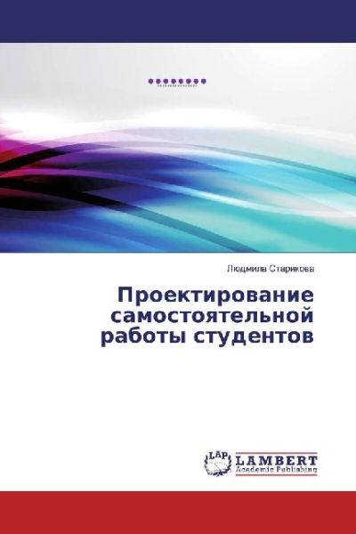 Proektirovanie samostoyatel'noj raboty studentov - LAP Lambert Acade...